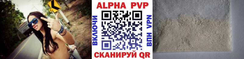 Альфа ПВП VHQ  Перевоз 