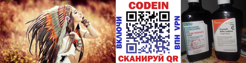 Кодеиновый сироп Lean Purple Drank  MEGA ссылки  дарк нет какой сайт  где купить наркоту  Перевоз 