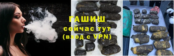 гашик Армянск