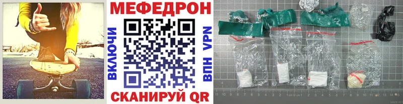 Мефедрон кристаллы  Перевоз 