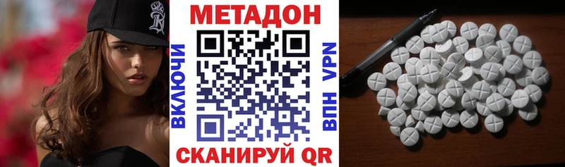 МЕТАДОН VHQ  Перевоз 