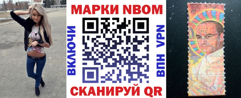 Марки N-bome 1,5мг Перевоз